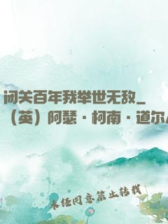 闭关百年我举世无敌